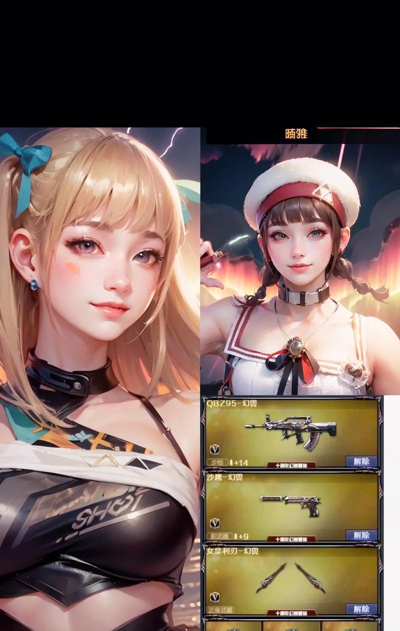 cf1.1晴雅皮肤保底价格是多少？如何确保获得晴雅皮肤？  第3张