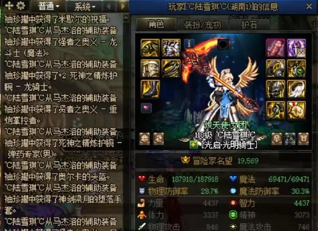 地下城游戏中变换属性值的正确输入方法是什么？输入错误会有什么后果？  第2张