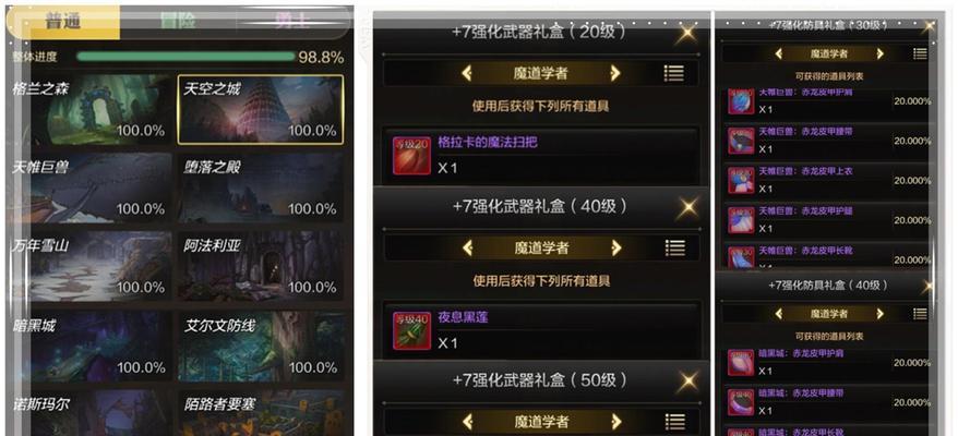 地下城游戏中变换属性值的正确输入方法是什么？输入错误会有什么后果？  第3张
