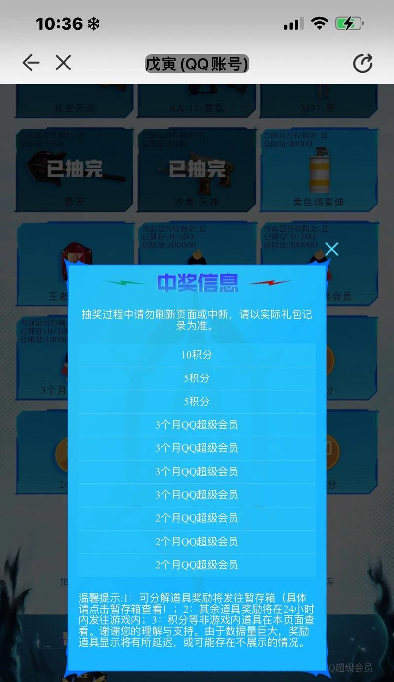 cf点券走平台抽取比例是多少？  第2张