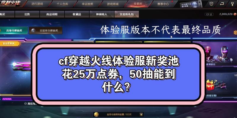 cf点券走平台抽取比例是多少？  第3张