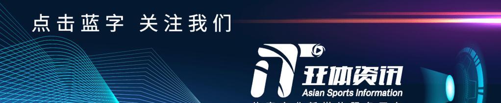 CF亚洲体能总冠军奖金具体是多少？获得者是谁？  第1张