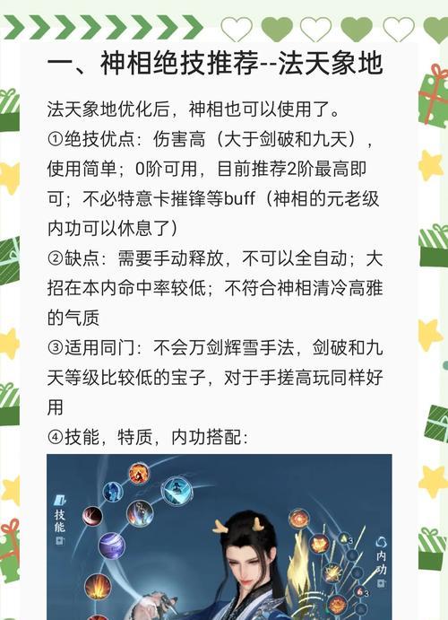 绝灵时代完美世界玩法指南是什么？新手如何快速上手？  第3张