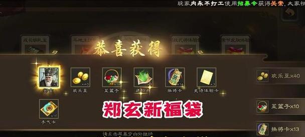 三国杀龙年福袋包含哪些物品？福袋的价值如何？  第2张