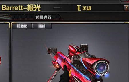 cf极光高能霹雳的价格是多少？购买极光高能霹雳是否划算？  第1张