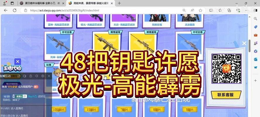 cf极光高能霹雳的价格是多少？购买极光高能霹雳是否划算？  第2张