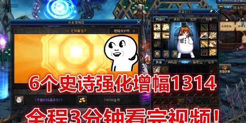 DNF强化武器至+13的秘诀是什么？成功率如何提高？  第1张