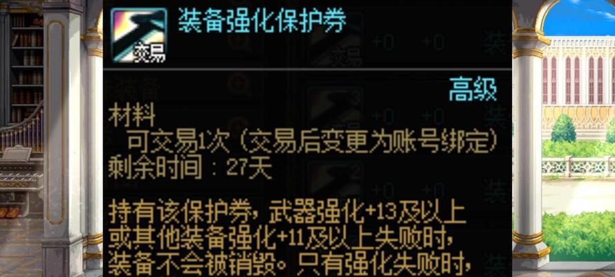 DNF强化武器至+13的秘诀是什么？成功率如何提高？  第3张
