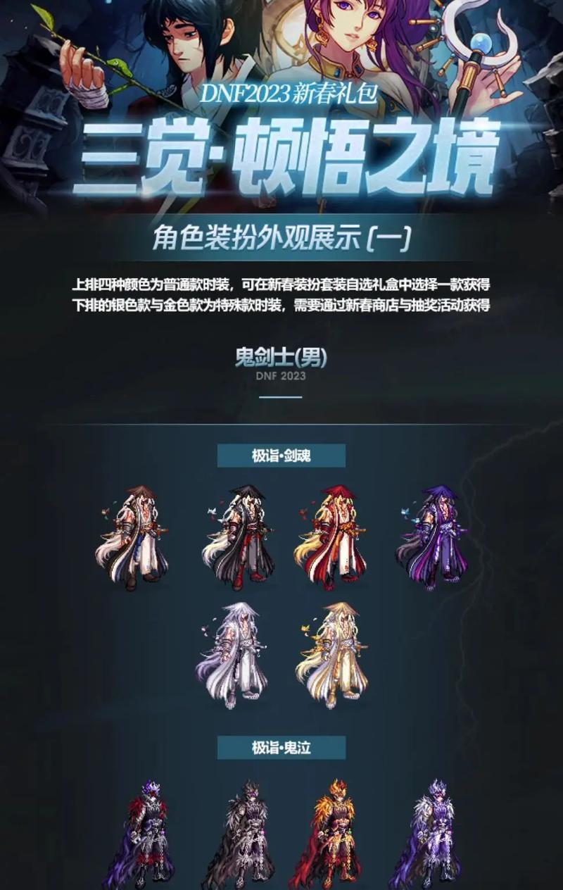 剑魂中樱花翅膀的获取方式是什么？  第1张