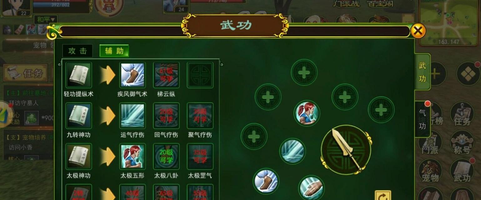 热血江湖医生如何学习群体治疗技能？群体治疗技能的作用是什么？  第3张