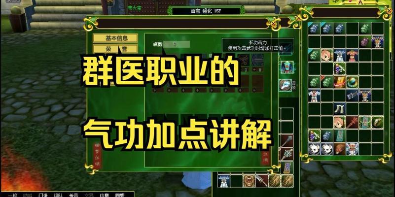 热血江湖医生如何学习群体治疗技能？群体治疗技能的作用是什么？  第2张