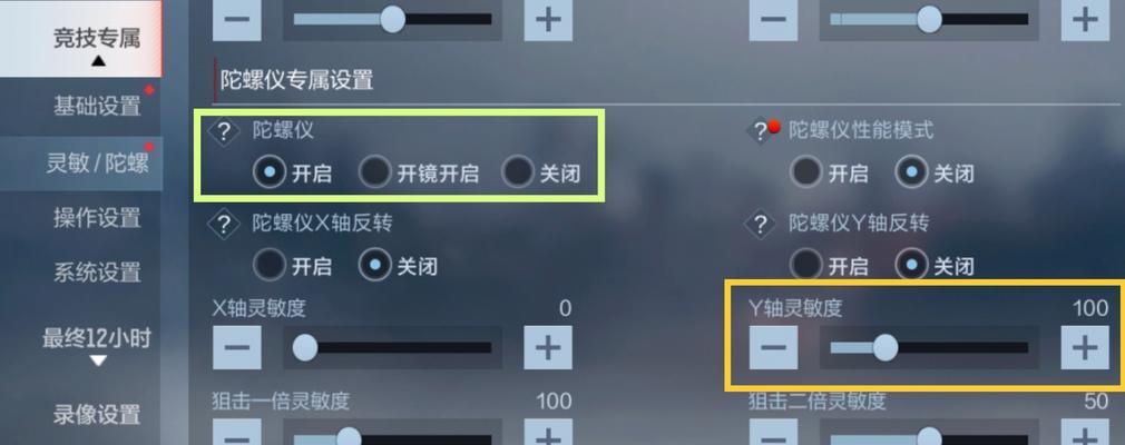cf键位设置方法是什么？如何根据个人习惯调整键位？  第3张