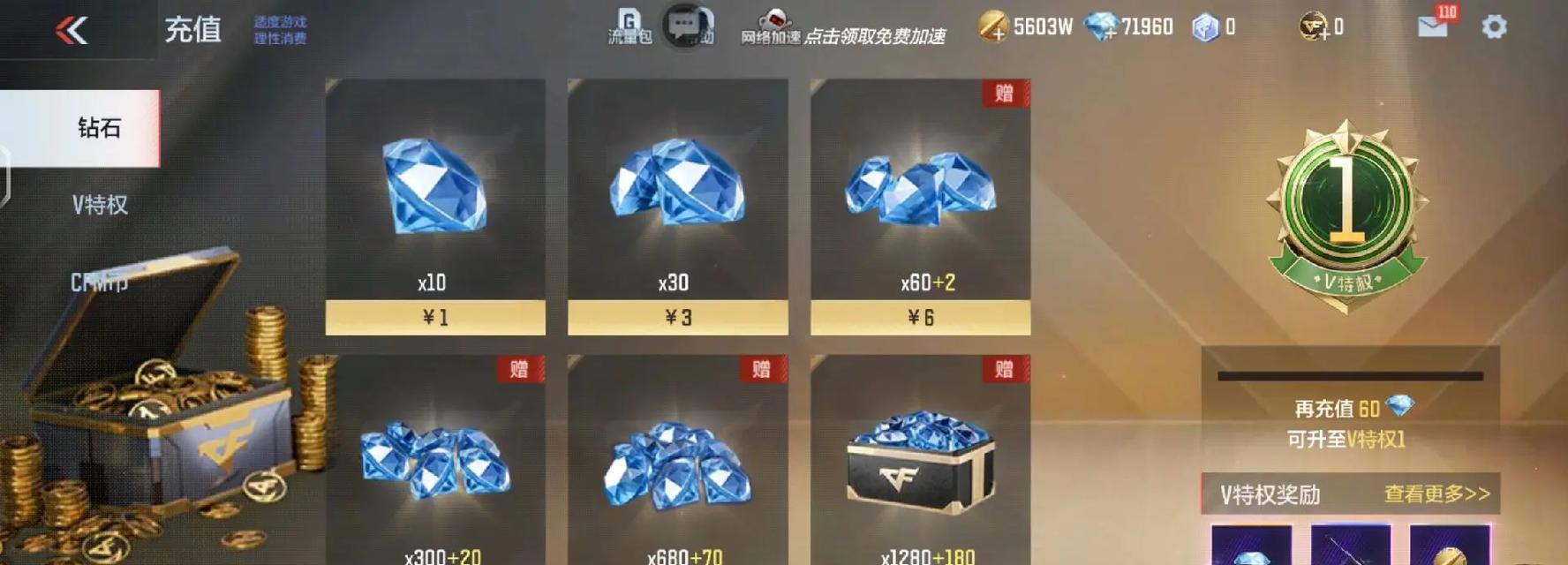 魅影cf钻石武器获取概率如何？  第2张