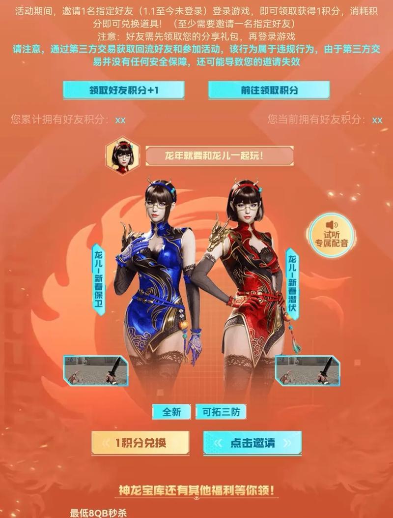CF新春助力活动如何获得雷神？需要多少助力值？  第2张