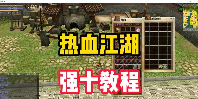 热血江湖门派收人快捷键是什么？如何快速招募新成员？  第1张