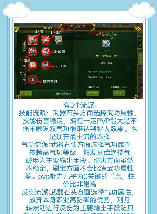 热血江湖门派收人快捷键是什么？如何快速招募新成员？  第3张
