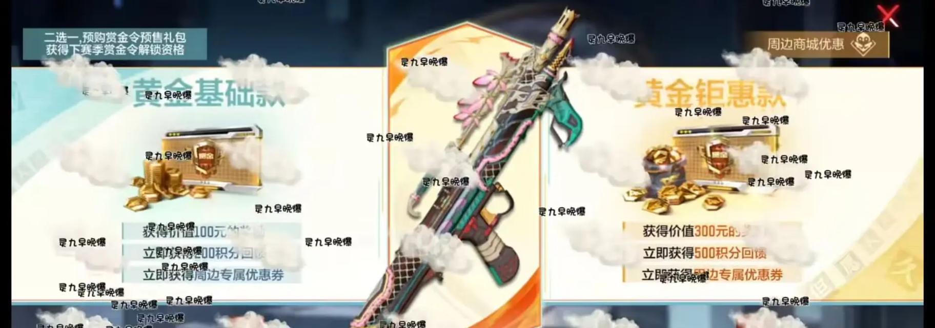 裴秀动态皮肤获取途径是什么？需要满足什么条件？  第2张