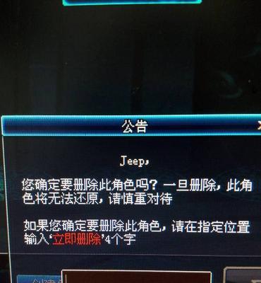 遇到地下城角色无法删除的情况该如何解决？  第1张