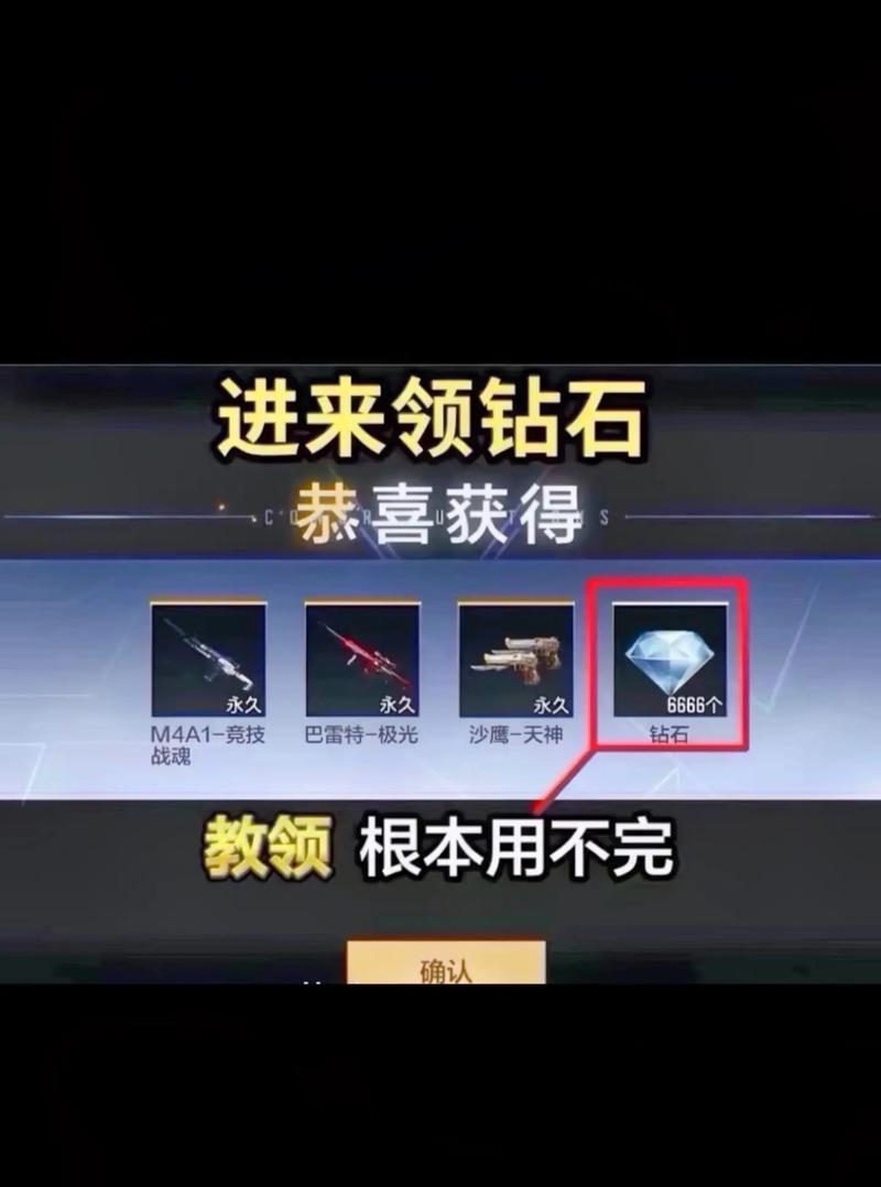 穿越体验服领取cf点的步骤是什么？  第2张
