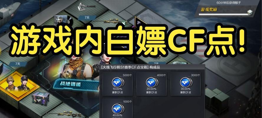 穿越体验服领取cf点的步骤是什么？  第3张