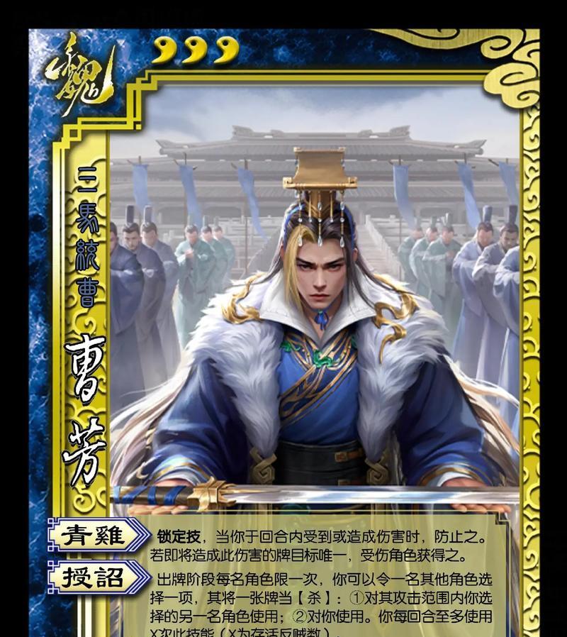 三国杀曹芳获取方法是什么？如何在游戏内获得曹芳？  第2张