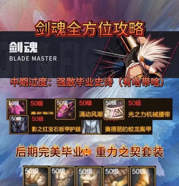 手游狂战转剑魂转换步骤是什么？  第1张