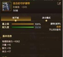 DNF分解师的作用是什么？分解师应该分解哪些物品？  第3张