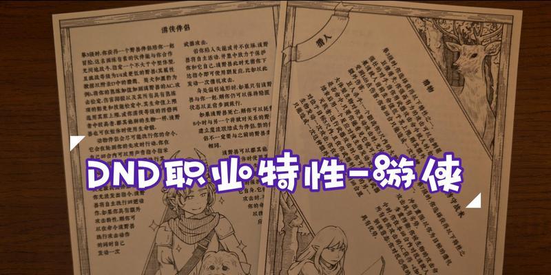 龙与地下城游戏类型是什么？有哪些核心玩法？  第1张