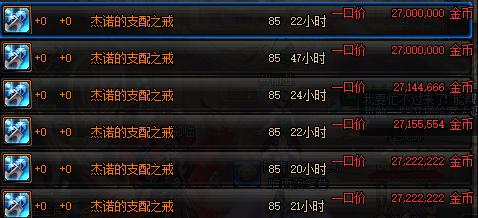 DNF原始戒指丢失后如何找回？  第1张