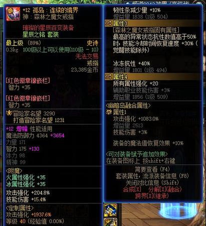 DNF原始戒指丢失后如何找回？  第3张