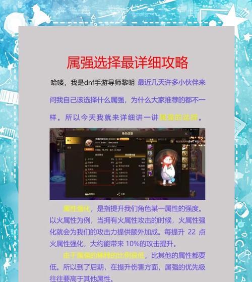 地下城手游等级上限提升的条件是什么？  第1张