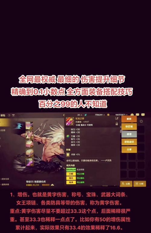 地下城手游等级上限提升的条件是什么？  第2张