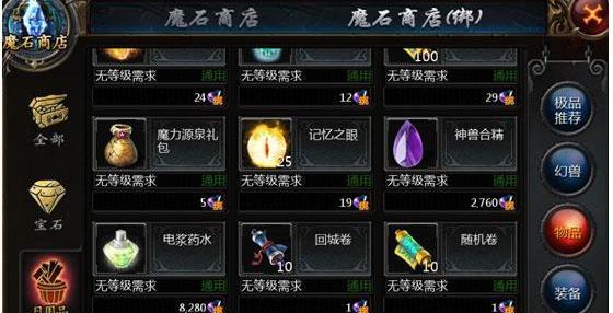 魔域中衣柜删除操作是怎样的？  第3张