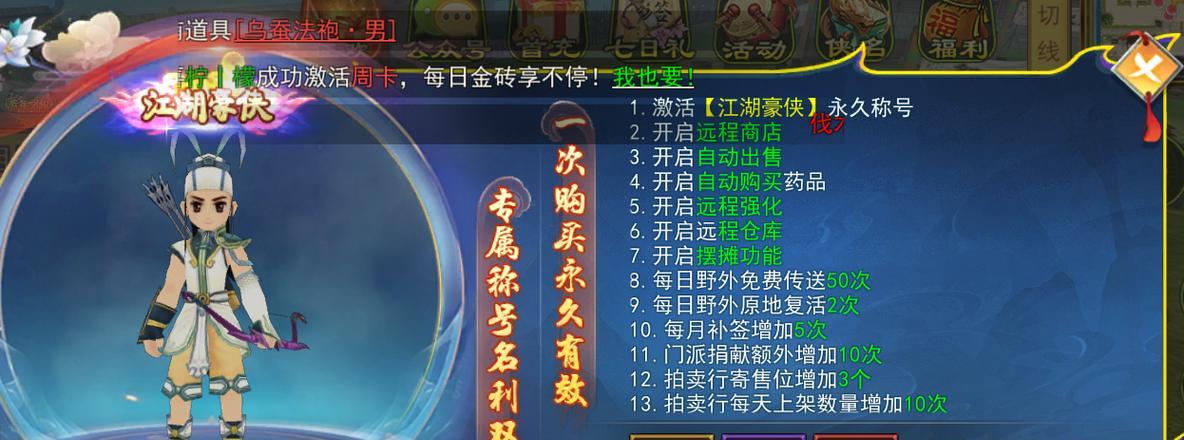 热血江湖合成灵符装备的流程是什么？需要注意什么？  第1张