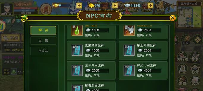 热血江湖合成灵符装备的流程是什么？需要注意什么？  第2张