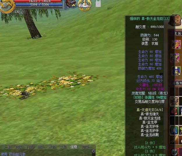 热血江湖合成灵符装备的流程是什么？需要注意什么？  第3张