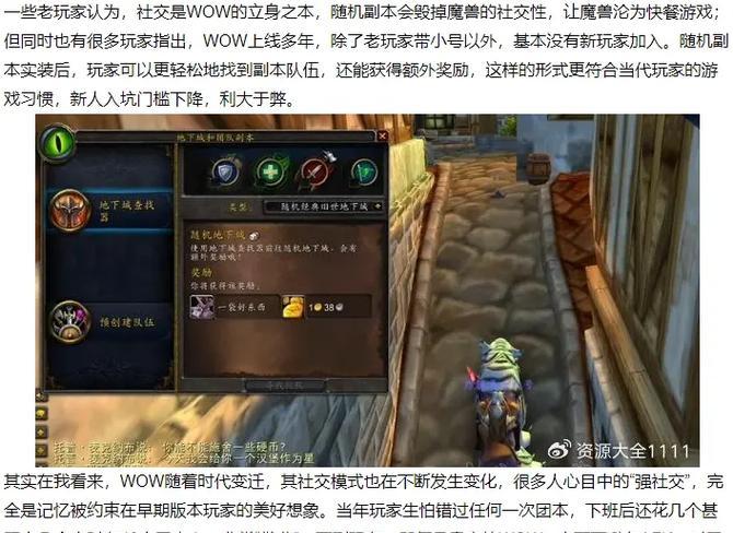 魔兽世界随机地下城退出副本的方法是什么？有无快捷方式？  第3张
