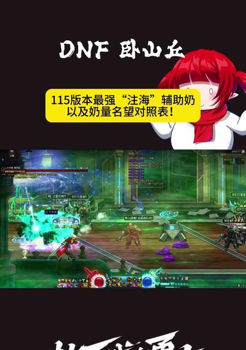 地下城小组名望错误的解决方法是什么？  第2张