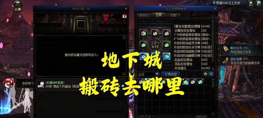 地下城小组名望错误的解决方法是什么？  第3张