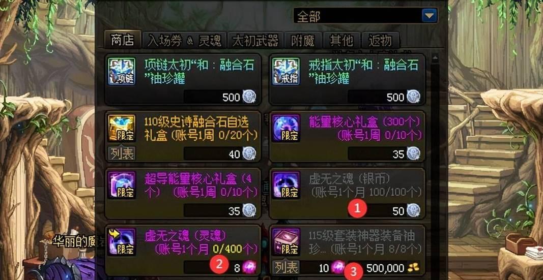 dnf怎么获得神器灵魂？神器灵魂的获取途径有哪些？  第2张