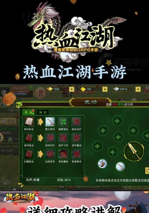 热血江湖退出游戏的操作步骤是什么？  第1张