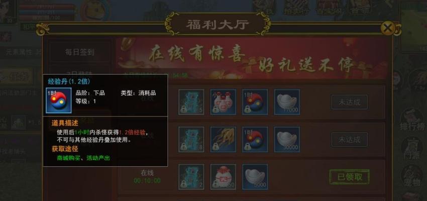 热血江湖退出游戏的操作步骤是什么？  第3张