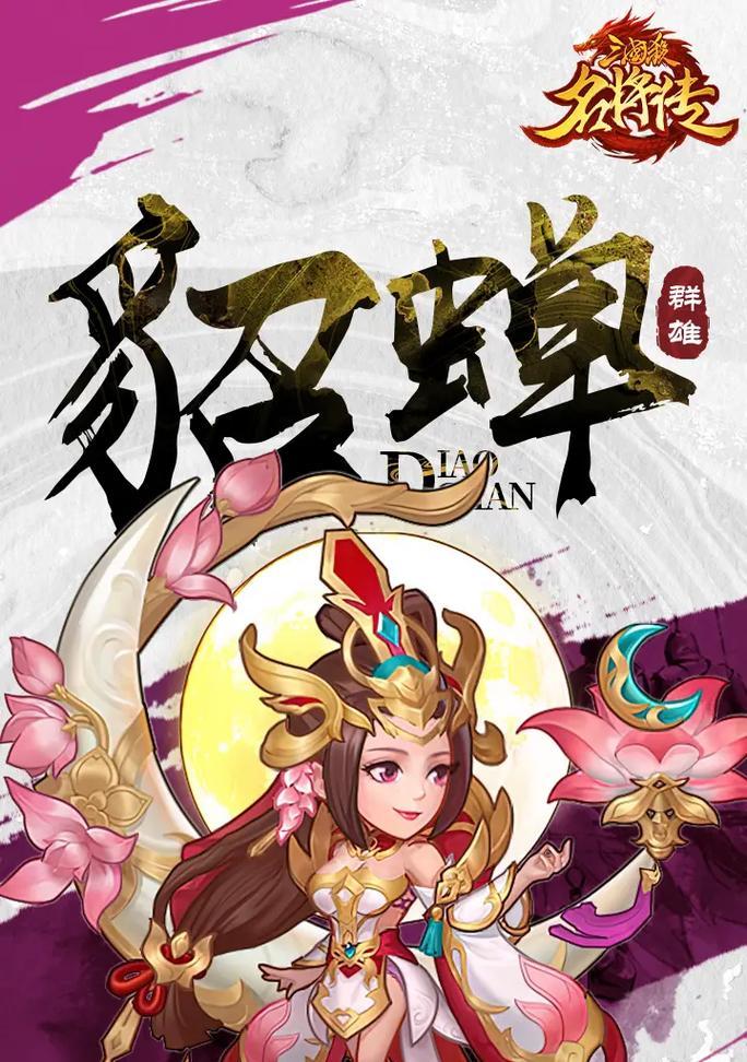 三国杀名将传中最强武将是哪位？如何获得？  第2张