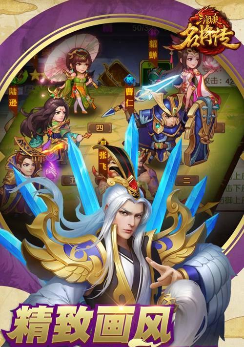 三国杀名将传中最强武将是哪位？如何获得？  第1张