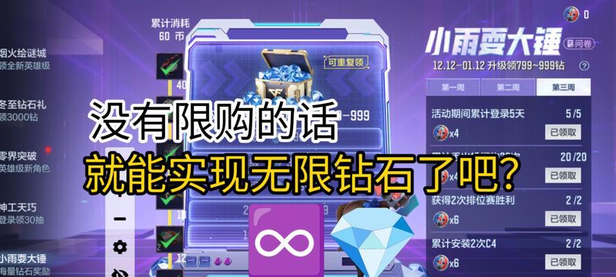 Cfm一个月能攒多少钻石？如何最大化钻石收益？  第2张