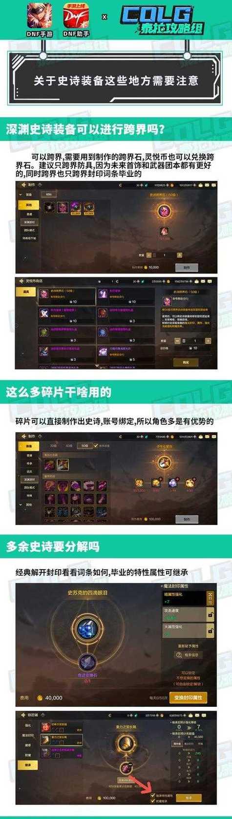 地下城获取优质武器的方法有哪些？  第1张