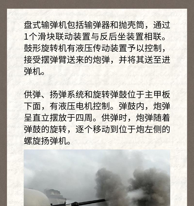 战舰世界炮弹怎么放大炮？炮弹发射的操作流程和技巧是什么？  第3张