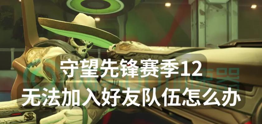 守望先锋添加好友的步骤是什么？  第3张