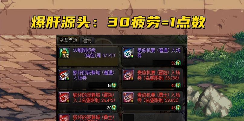 dnf疲劳值燃烧方法是什么？有什么影响？  第3张