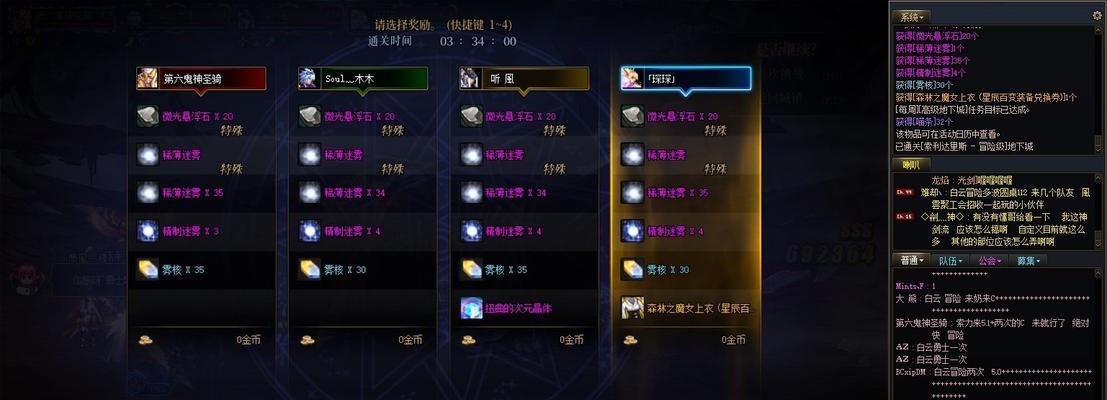 DNF索利达里斯会出什么？索利达里斯的掉落物品有哪些？  第2张